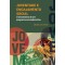 Juventude e engajamento social: o movimento de um programa socioeducativo