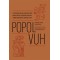 Popol Vuh